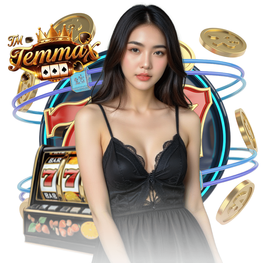 tmtemmax เครดิตฟรี